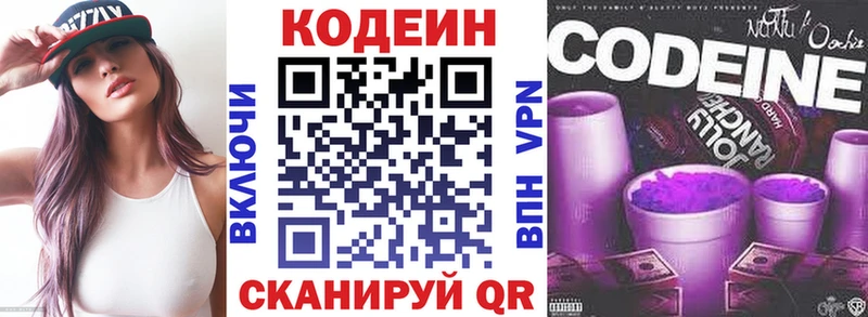 hydra   Щёкино  Кодеиновый сироп Lean напиток Lean (лин) 