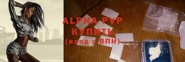альфа пвп VHQ Саяногорск
