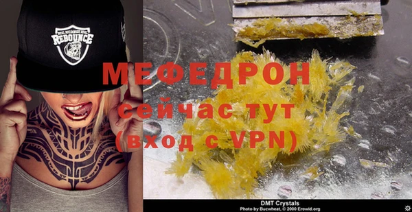 мефедрон мука Беломорск