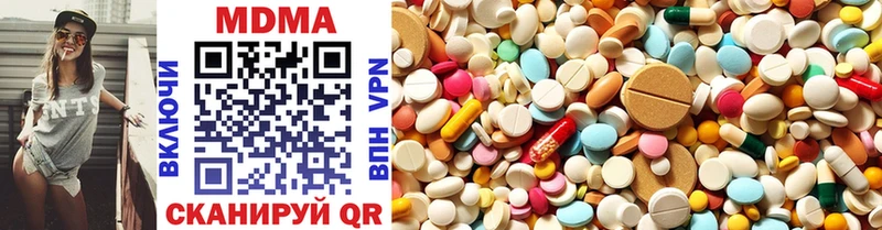 MDMA кристаллы Щёкино