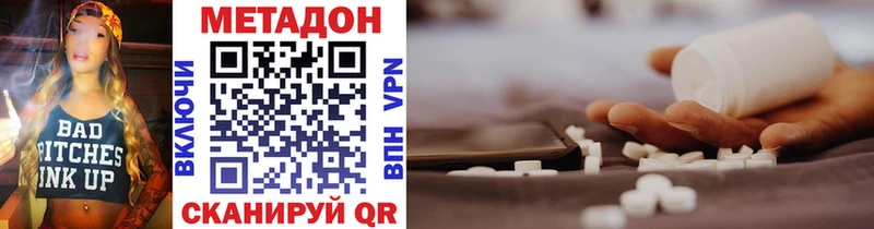 продажа наркотиков  Щёкино  МЕТАДОН VHQ 